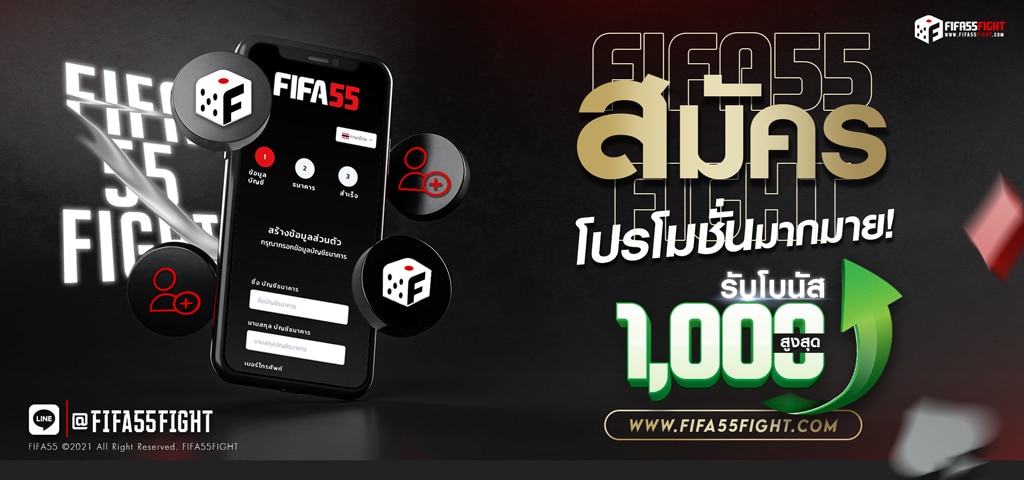 สมัครพนันบอลไทย